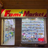 Fami Market, Praha - IP Pavlova